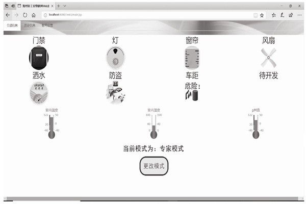 樓宇智能化系統(tǒng)客戶端模塊分哪三大模式？