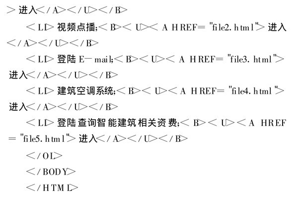 智能樓宇控制系統(tǒng)基于TCP/IP協(xié)議的網(wǎng)絡(luò)編程！