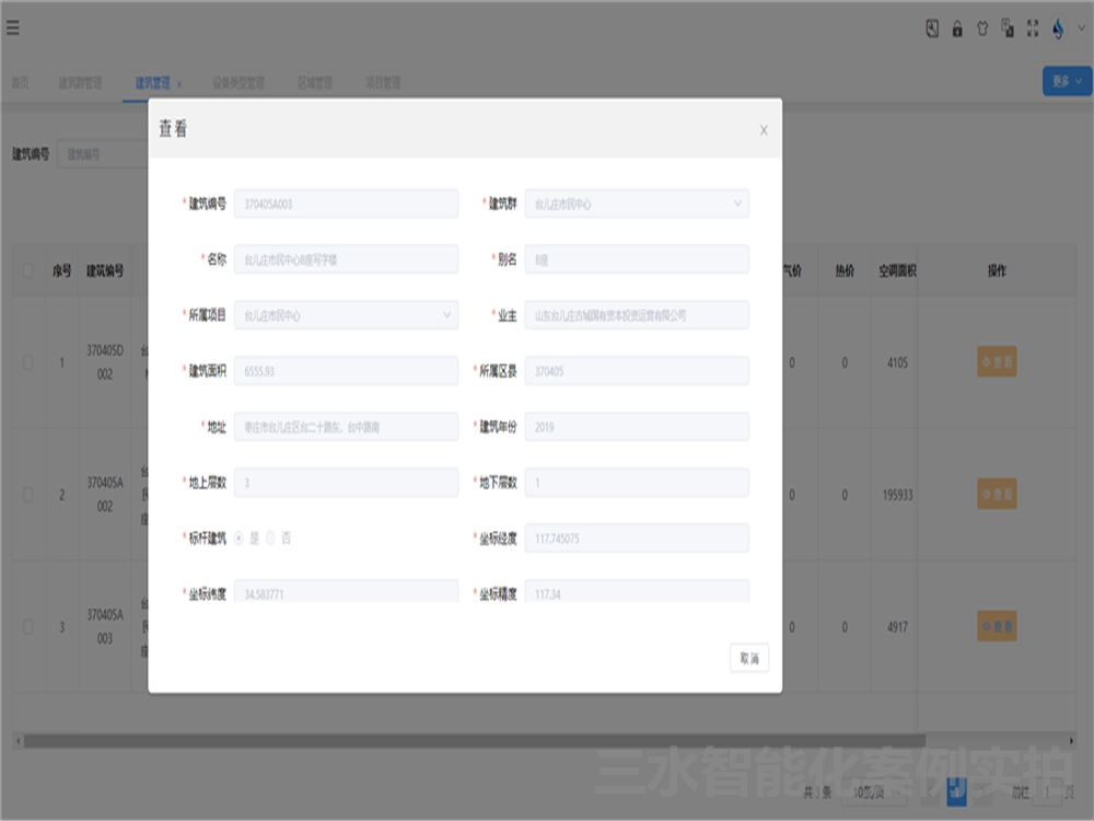 臺兒莊市民中心節(jié)能監(jiān)測案例(圖4)